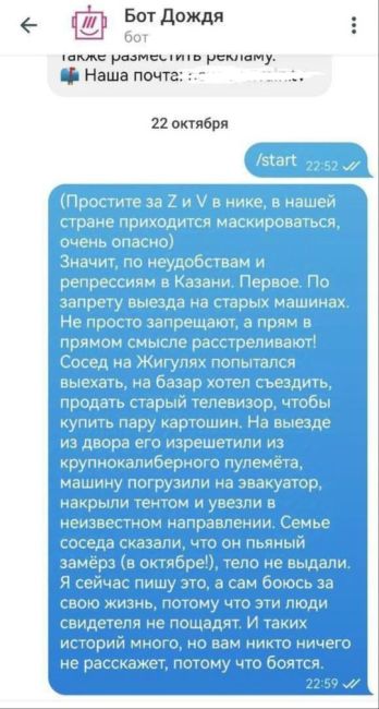 Телеканал Дождь (является иноагентом) в своей телеге объявил поиск среди жителей Казани жертв саммита..