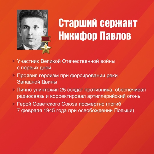 Сегодня исполняется 80 лет с момента завершения Рижской операции, когда советские войска освободили столицу..