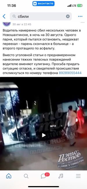 ⚠ 17-летнего парня в форме МЧС сбили на Баклановском проспекте в Новочеркасске!  Во время перехода по "зебре" у..