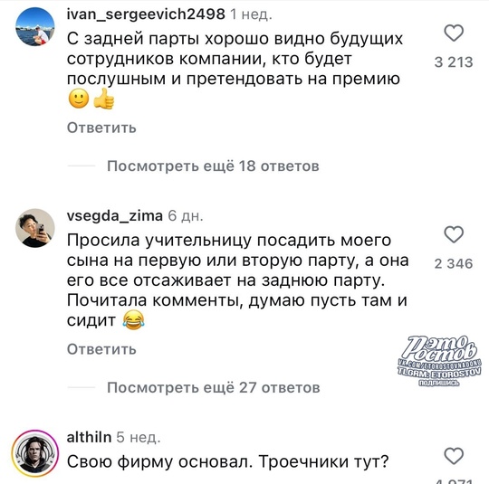 В сети решили спросить, кем стали те люди, которые всю школу просидели на задних партах. Ответы убили..