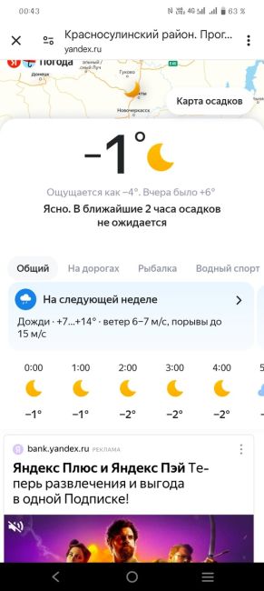 🥶 К северу от Ростова подморозило - крыши машин покрылись..