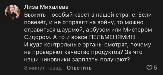 🦠 Роспотребнадзор накрыл суши-бар на Комарова, 20, в котором царила жесточайшая антисанитария. Сейчас точка..