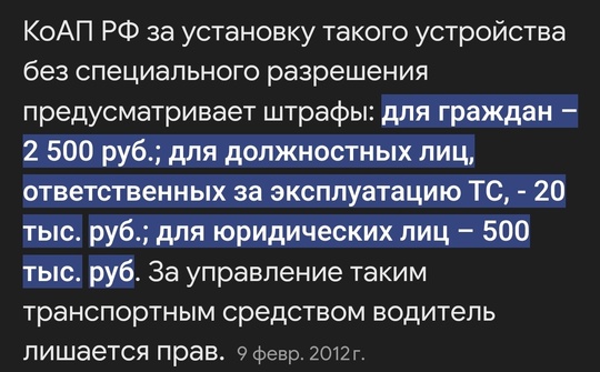 Петербуржец лишился водительских прав из-за светодиода в цветах флага России 
Ночью Артур К. ехал на своем..