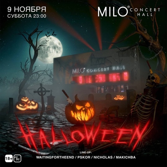 [club219772606|Главная ночь HALLOWEEN - 9 ноября]
Зловещие декорации, образы, музыка…  Ужасающее шоу в эту ночь заставит..