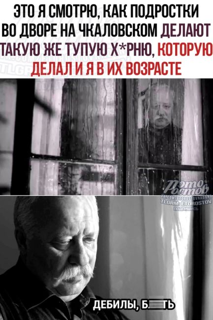 Это Ростов! Новости..