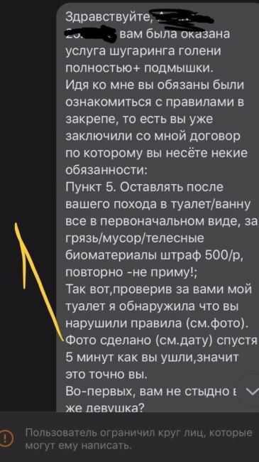 Что простите? Штраф за *** туалет?  У меня крик души и шок!
Я очень очень зла! 😡😡😡  В общем, пришла новенькая,..