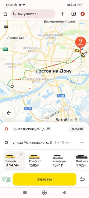 🚕 А вот и цены на такси подъехали. А ведь это чья-то зарплата за..