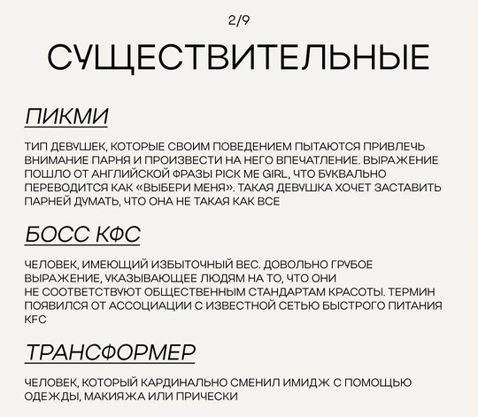 📖 Словарь зумерских выражений появился в сети.  Разбираем и учим, что бы не быть..