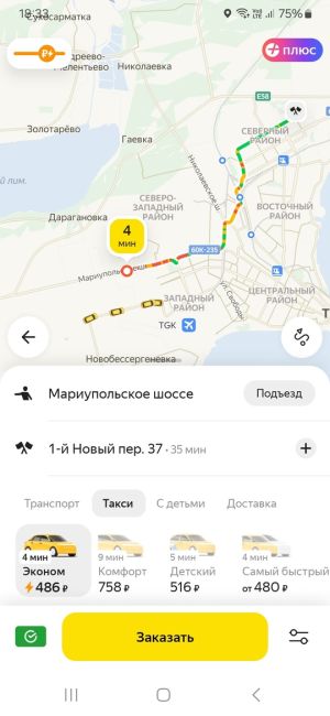 🚕 А вот и цены на такси подъехали. А ведь это чья-то зарплата за..