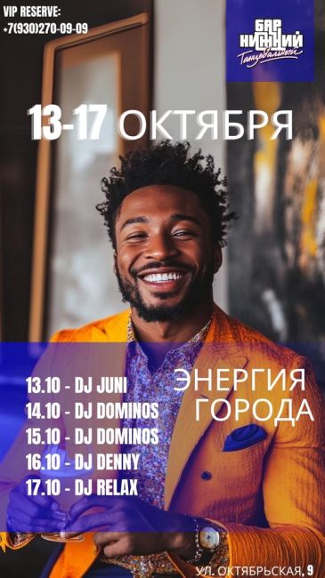 🍹✨ Внимание, любители хорошего отдыха! ✨🍹  В баре «Нижний» мы подготовили для вас невероятные..