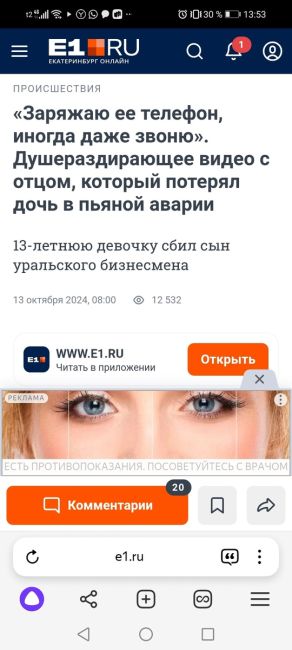 12-летнюю девочку сбил водитель Hyundai, когда она переходила дорогу в неположенном месте на улице Трактористов...