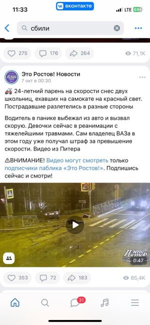 ⚠ 17-летнего парня в форме МЧС сбили на Баклановском проспекте в Новочеркасске!  Во время перехода по "зебре" у..