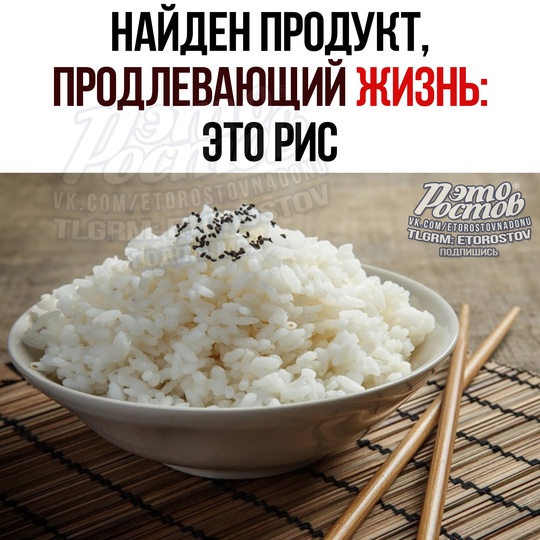 🍚 Рис — ключ к долголетию и здоровью! Об этом заявляют врачи. 
Рис способен продлить жизнь и предотвратить..