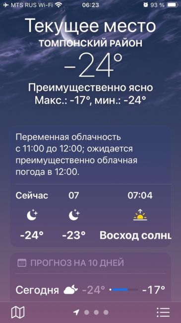 🥶 К северу от Ростова подморозило - крыши машин покрылись..