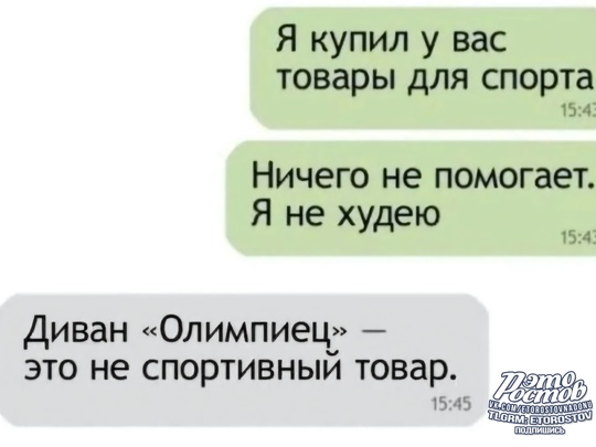 Кругом обман..