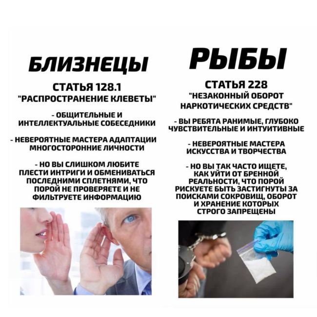 🚨 «Какая вы статья УК РФ по знаку зодиака»: астрологи выкатили очередной гороскоп, который пригодится всем...