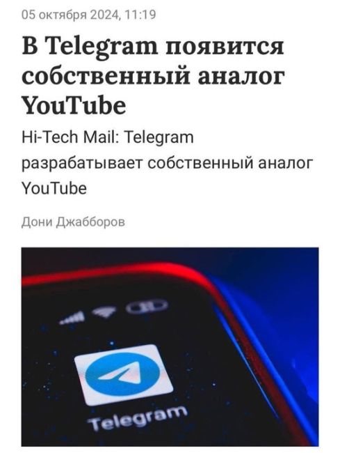 Telegram разрабатывает замену YouTube — команда мессенджера объявила конкурс на создание нового видеоплеера с..