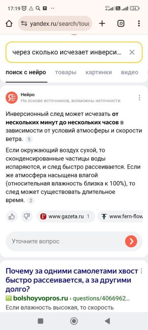 ✈️ «Пилоты расчертили узоры в небе над Ростовом. Или опять какая-то химия?», - задумался подписчик паблика..