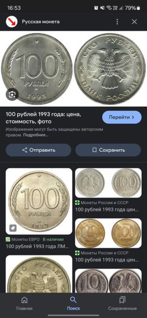 🪙 Банк России выпустил золотую монету номиналом 100 рублей. Ей можно будет пользоваться для наличных..