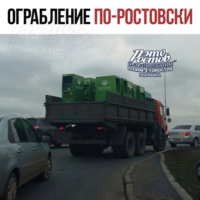 Это Ростов! Новости..