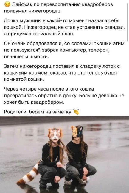 🗣️ Шиза подъехала : в Нижнем Новгороде открыли секцию по квадробингу.  Зумеров учат бегать на четвереньках..