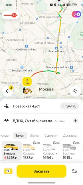 🚕 А вот и цены на такси подъехали. А ведь это чья-то зарплата за..