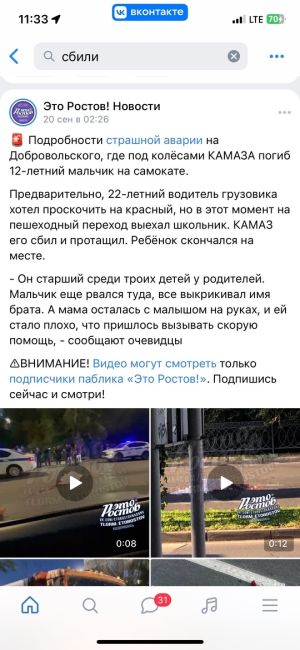 ⚠ 17-летнего парня в форме МЧС сбили на Баклановском проспекте в Новочеркасске!  Во время перехода по "зебре" у..