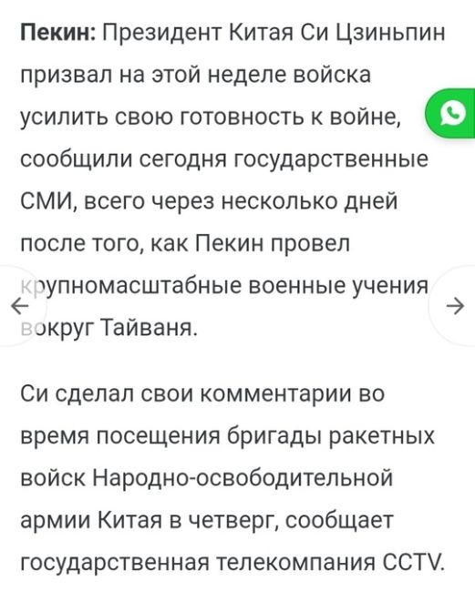 ⚡️⚡️Власти Китая отдали приказ своей армии немедленно готовиться к войне, приведя в полную боевую..