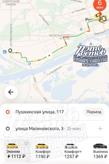 🚕 А вот и цены на такси подъехали. А ведь это чья-то зарплата за..