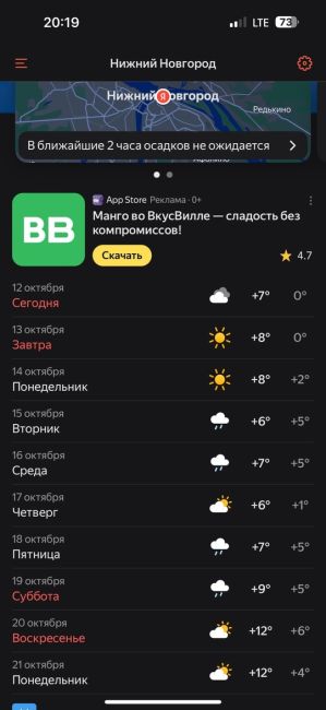 🗣️Заморозки до -8°C ждут нижегородцев в ближайшие дни  Об этом сообщил руководитель Гидрометцентра Роман..