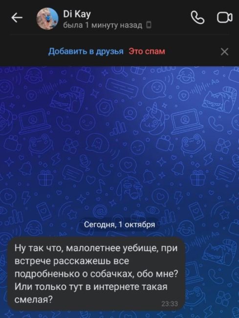 😡 «Очень возмущена популяцией собак в Батайске. Это настоящий ужас. Своры из 20 собак бегают, кусают,..