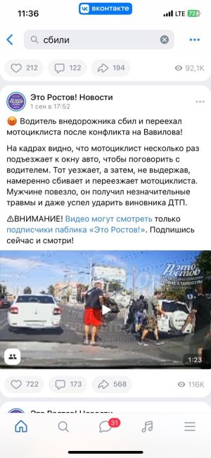 ⚠ 17-летнего парня в форме МЧС сбили на Баклановском проспекте в Новочеркасске!  Во время перехода по "зебре" у..