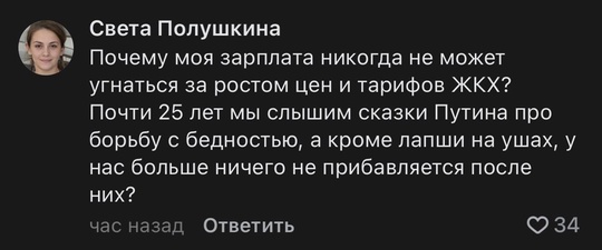 💸 Цены на коммунальные услуги в России будут стремительно расти. Это ударит по пенсионерам и малоимущим,..