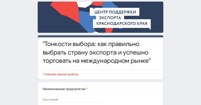 ✅Центр поддержки экспорта Краснодарского края запускает цикл бесплатных онлайн-семинаров по вопросам..