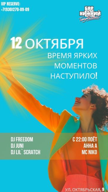 🍹✨ Внимание, любители хорошего отдыха! ✨🍹  В баре «Нижний» мы подготовили для вас невероятные..