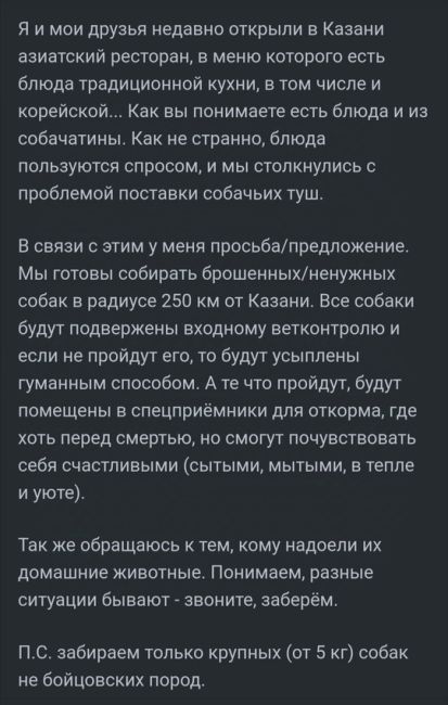 Вот такое объявление появилось в сети. Надеемся, что это просто шутка..