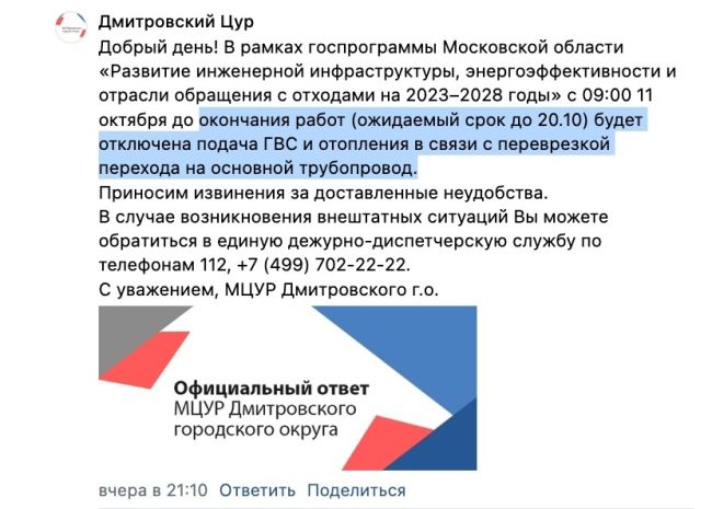 Подписчики массово жалуются на отсутствие отопления и горячей воды в Дмитрове  По словам дмитровчан,..