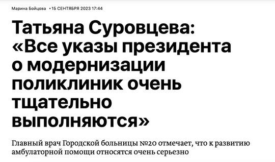 В одной из больниц Петербурга украли миллиард на мёртвых душах  Петербургский главк показал видео о том, как..