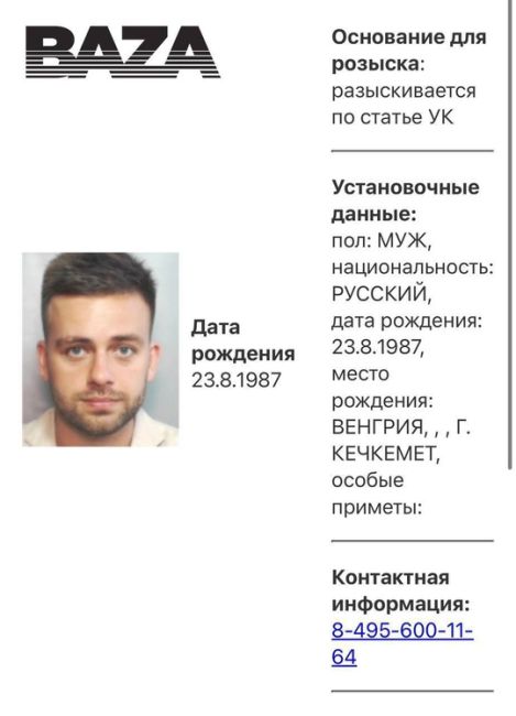 На бросавшего ребенка в сугроб инфоцыгана Косенко возбудили два уголовных дела  Его разыскивают по статьям..