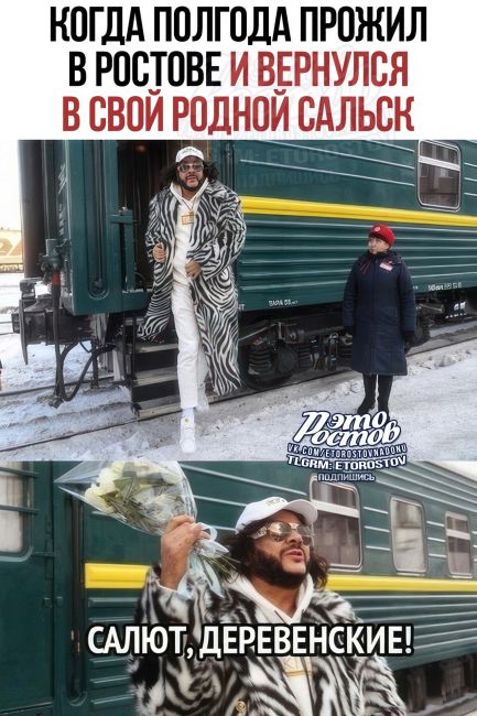 Это Ростов! Новости..