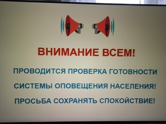 🚨 В Петербурге звучат сирены — это проверка систем оповещения..