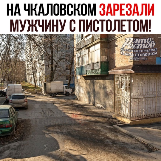 🚨🔪 Убийство на Чкаловском: «Поздно вечером на Киргизской, 9, лежал труп мужчины с множественными ножевыми..