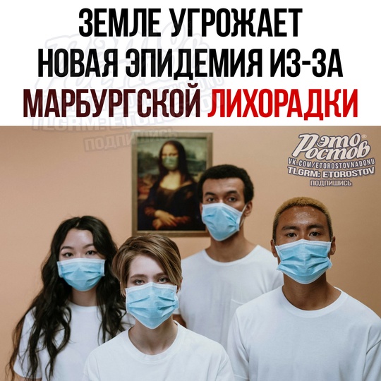 🦠 Земле угрожает новая эпидемия из-за марбургской лихорадки. Вакцины от неё не существует. С..