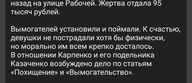 В Москве задержали серийных вымогателей  Бандиты хватали девушек на улице, затаскивали в машину и катали,..