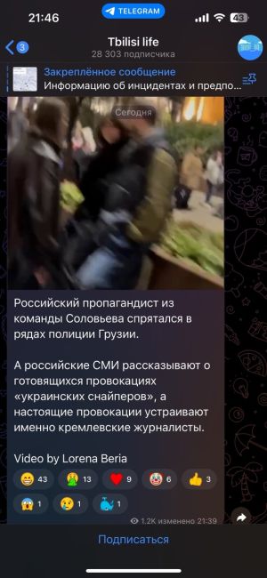 ⚡📢 В Грузии начинается Майдан!  🔴 Оппозиция не согласна с результатами выборов и требует проведения..