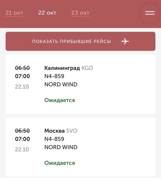 🗣️План «Ковер» введен ранним утром в аэропорту Нижнего Новгорода.  Предварительно, из-за угрозы атаки..