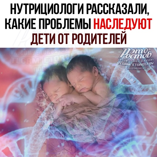 🧠 🧬 Нутрициологи рассказали, что ребёнок наследует от мамы проблемы со сном, а от папы — психические..