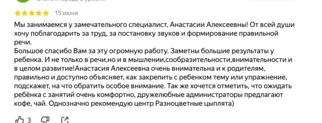 Ростов! Приглашаем вас на пробное занятие с логопедом-дефектологом!  Если вы давно искали..