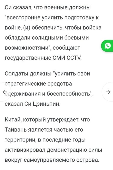 ⚡️⚡️Власти Китая отдали приказ своей армии немедленно готовиться к войне, приведя в полную боевую..