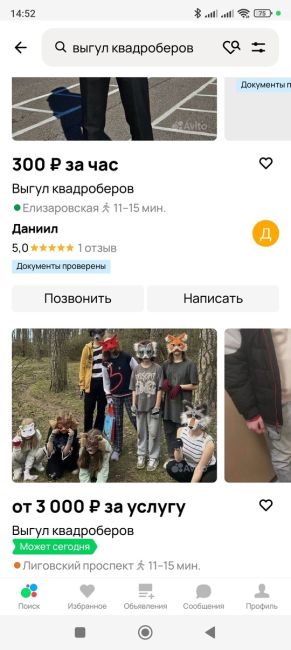 🐕В Питере начали предоставлять услугу по выгулу..